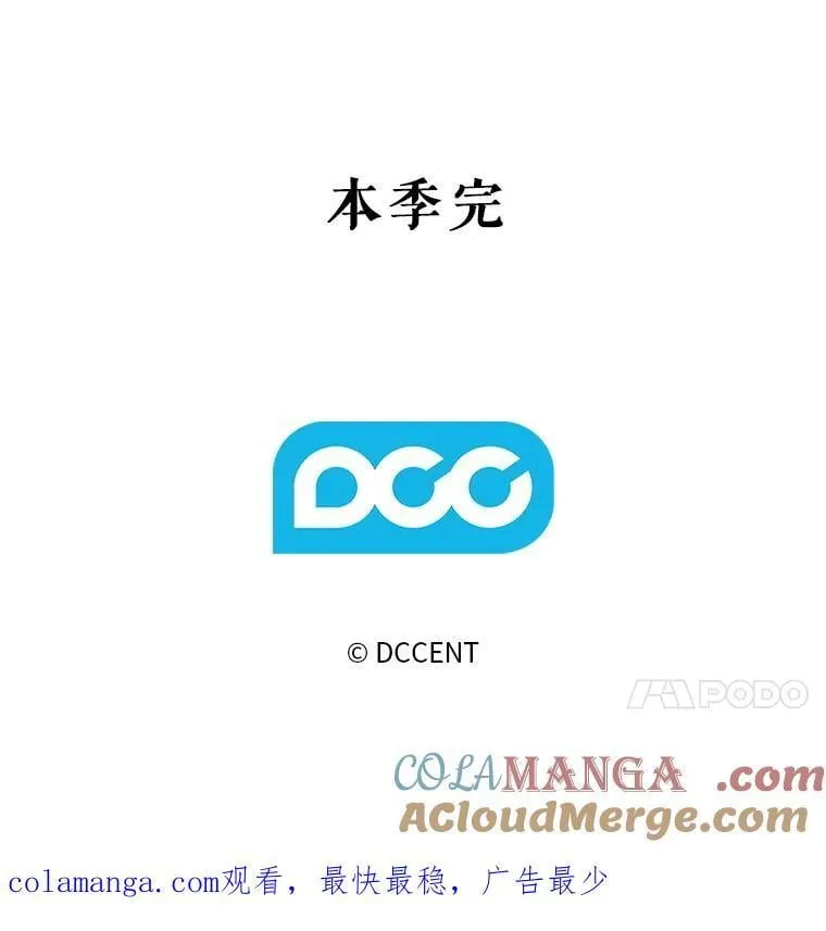 50.苍暮白雨（本季完）128