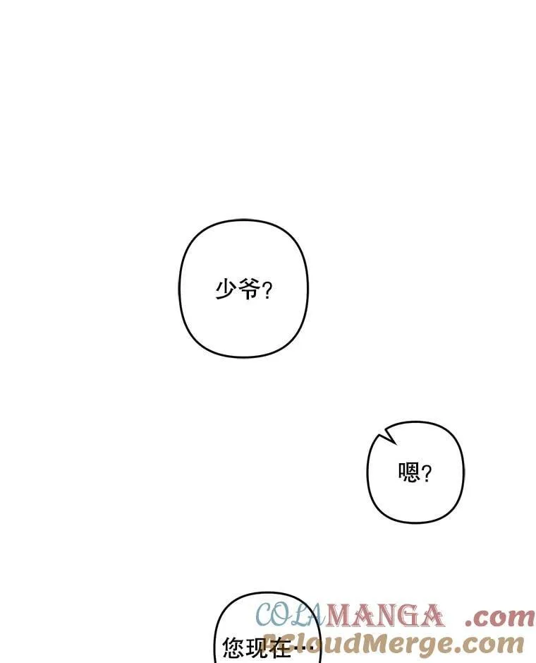 50.苍暮白雨（本季完）52