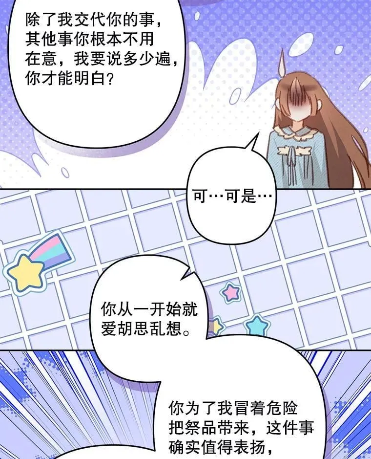 50.苍暮白雨（本季完）55