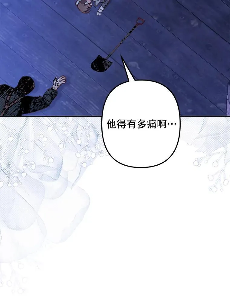 50.苍暮白雨（本季完）21