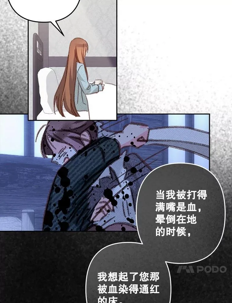 50.苍暮白雨（本季完）74