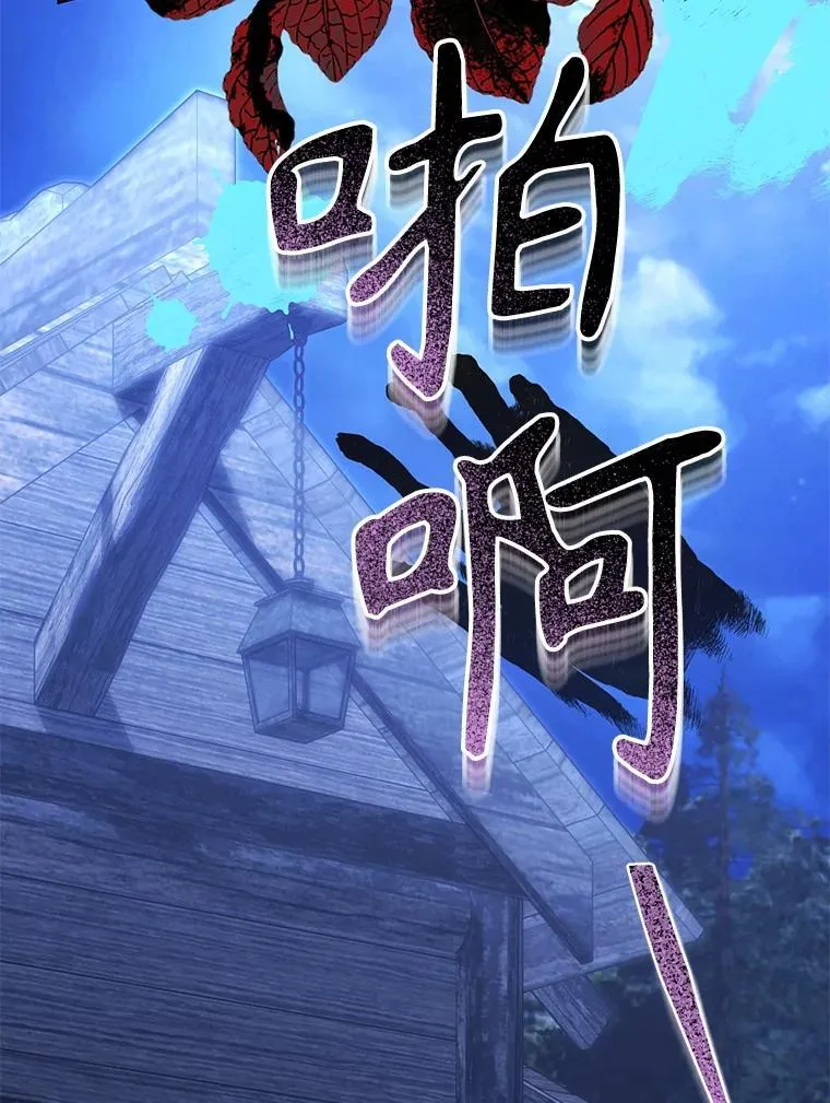 50.苍暮白雨（本季完）10