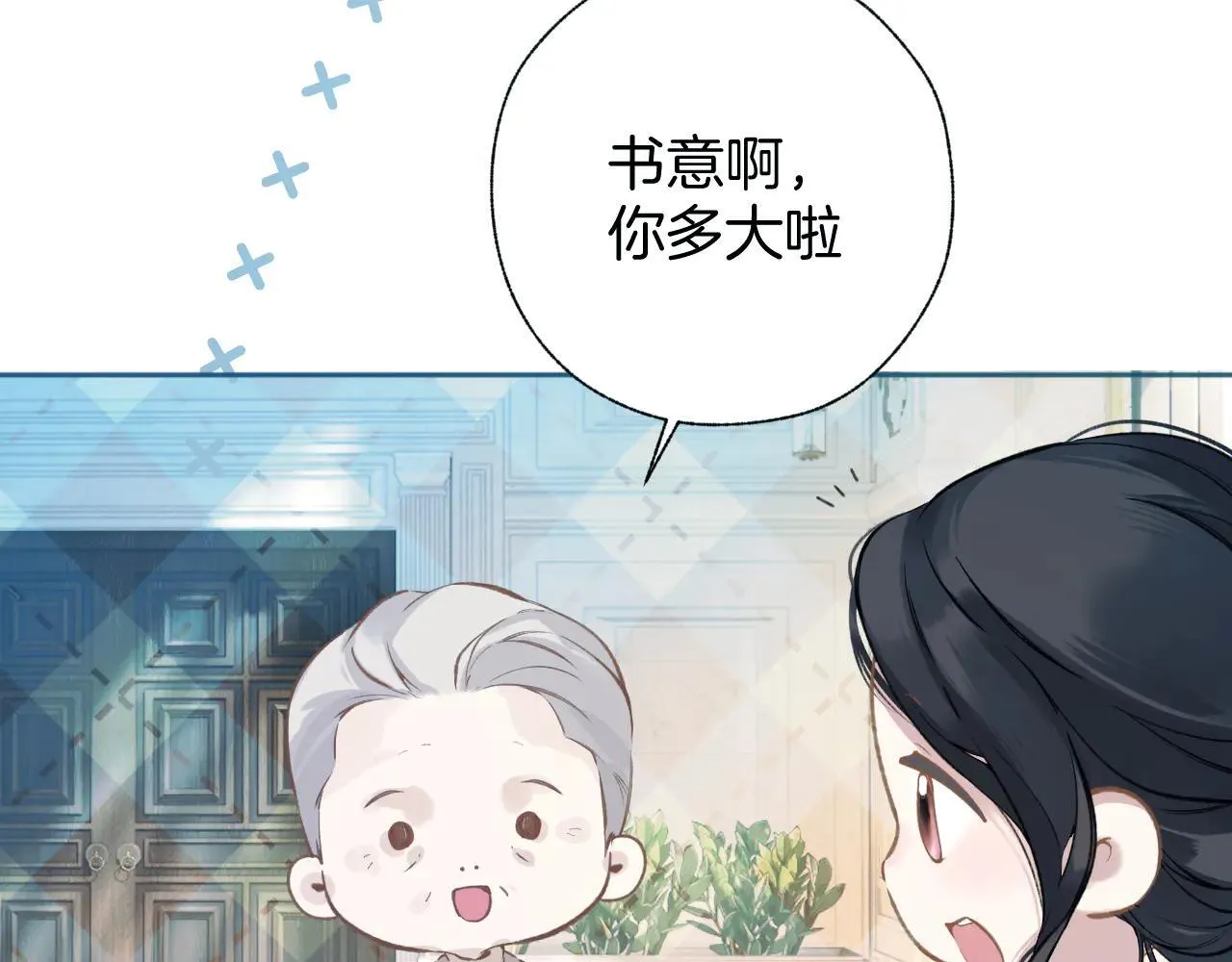 第29话 试探49