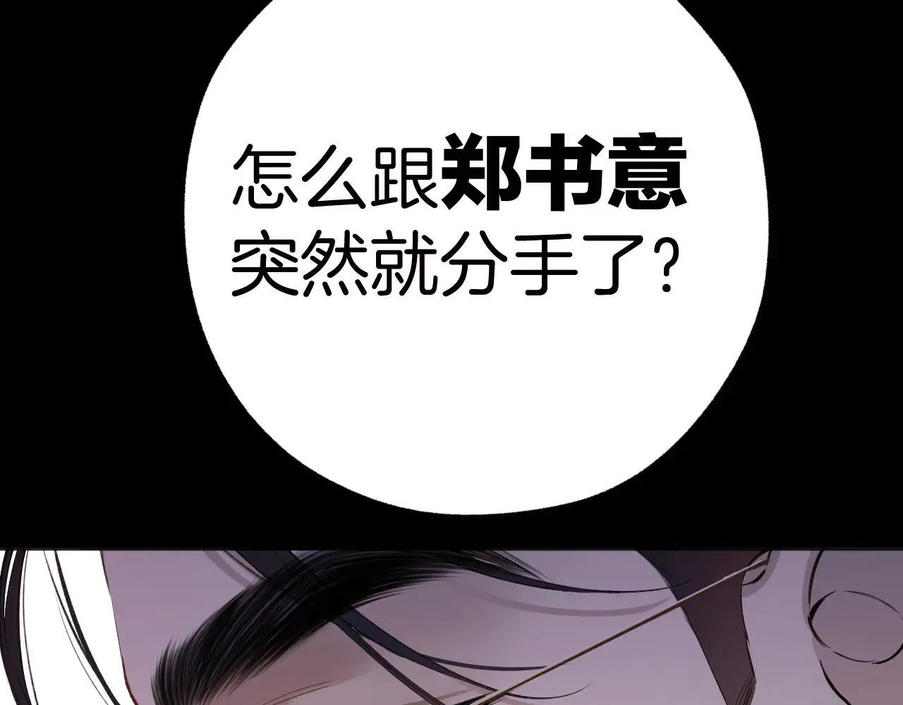 第30话 巧遇？115