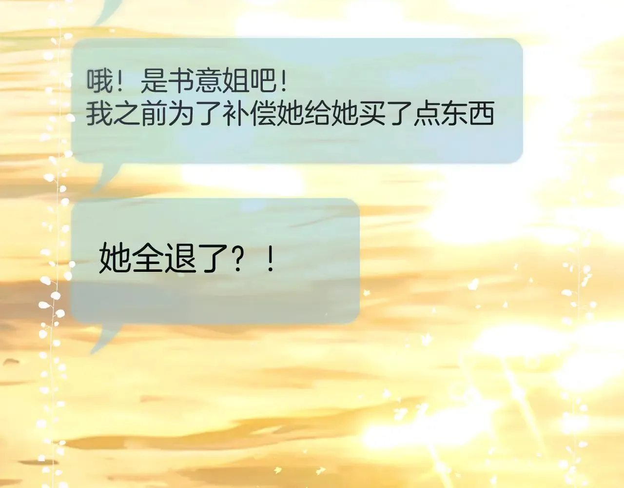 第29话 试探122