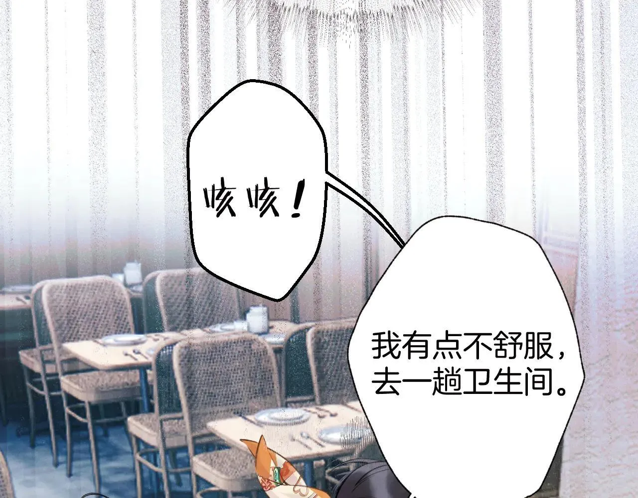 第30话 巧遇？109