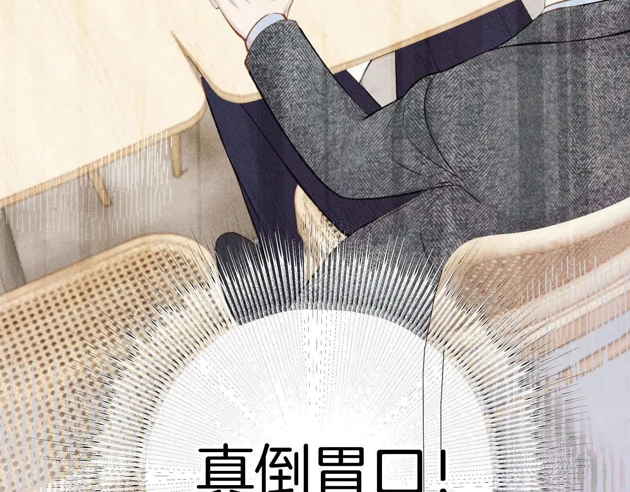 第30话 巧遇？111