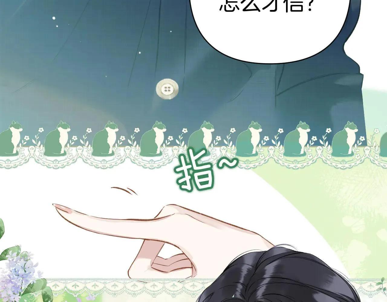 第29话 试探81
