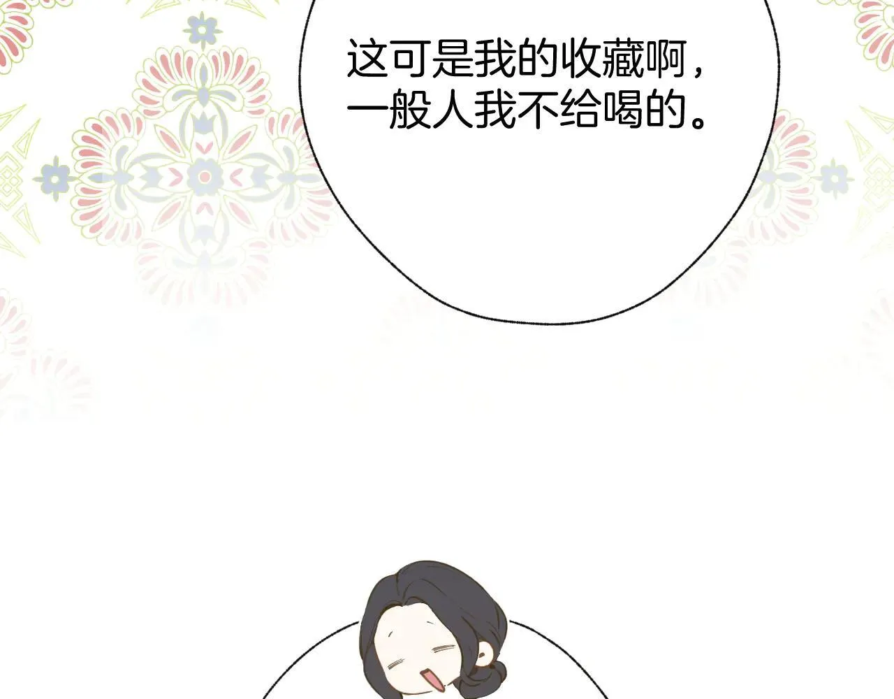 第29话 试探13