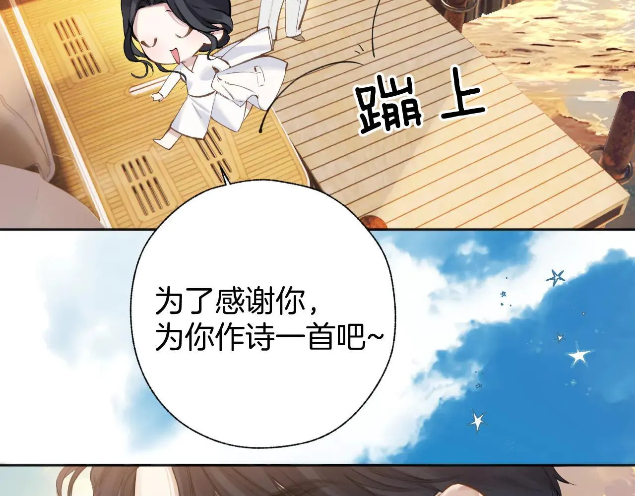 第29话 试探106