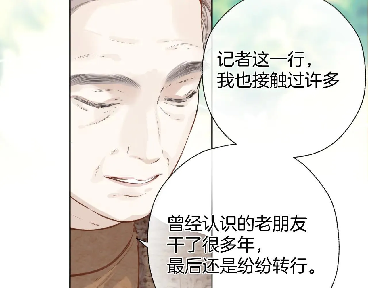 第29话 试探60