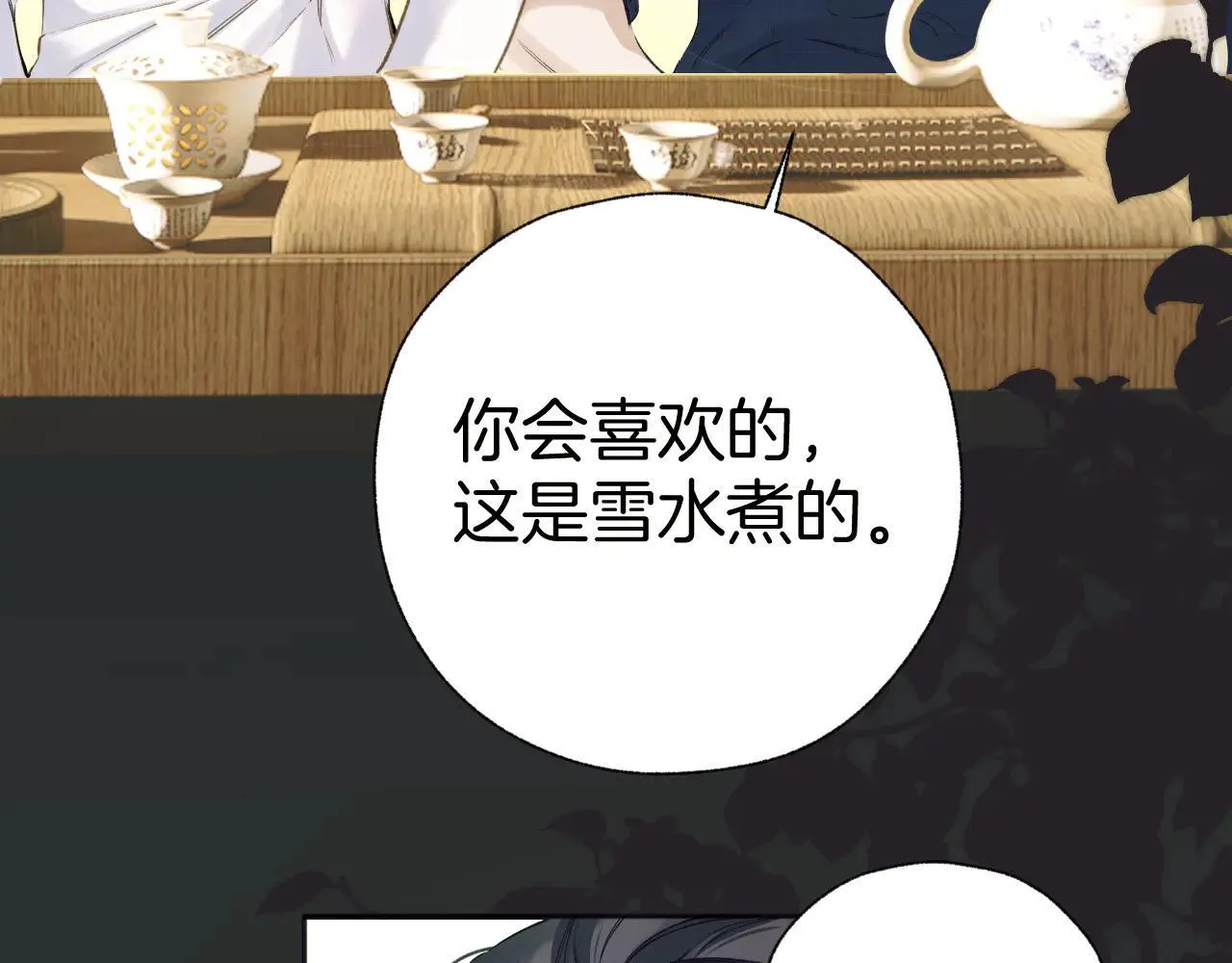 第29话 试探17