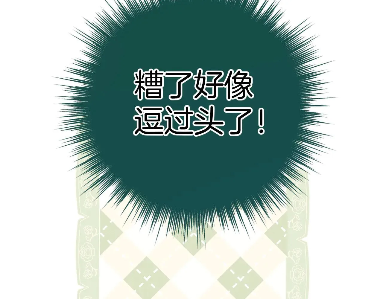 第29话 试探87