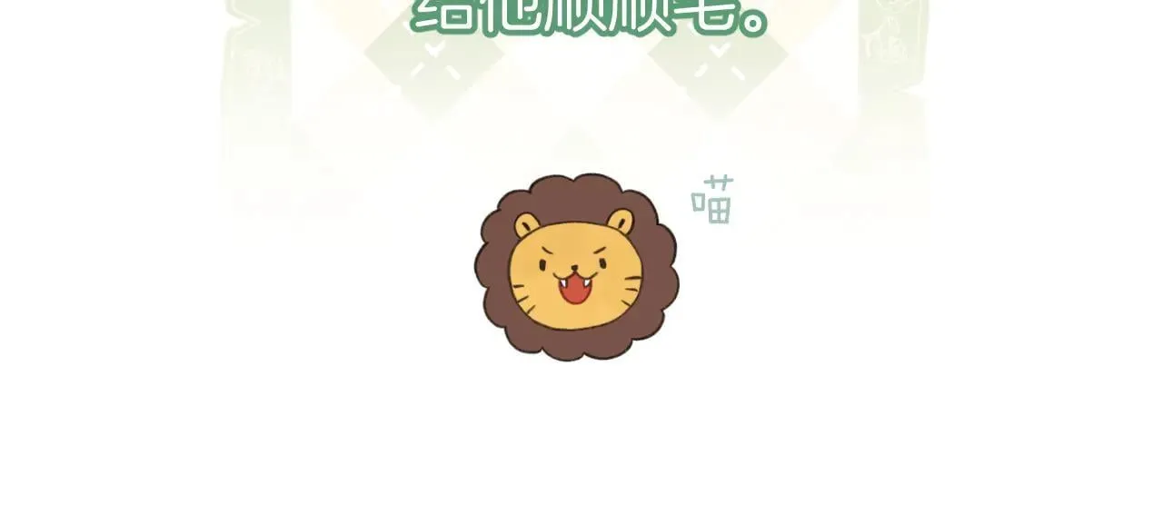 第29话 试探91