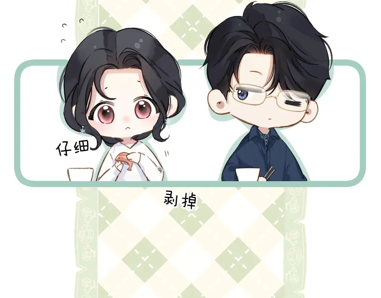 第29话 试探88