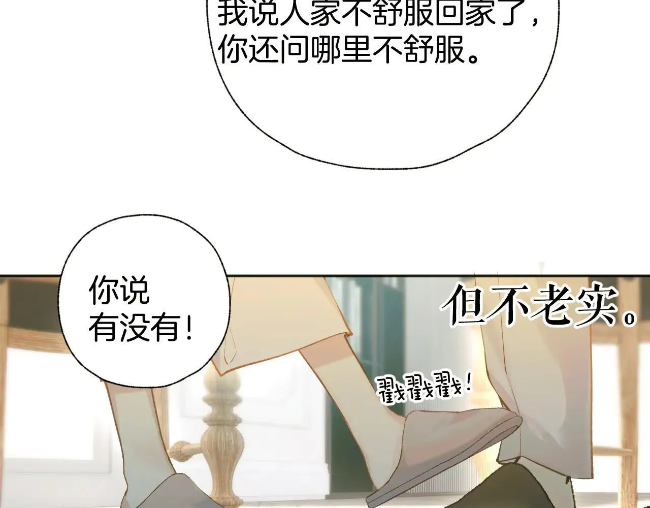 第29话 试探76