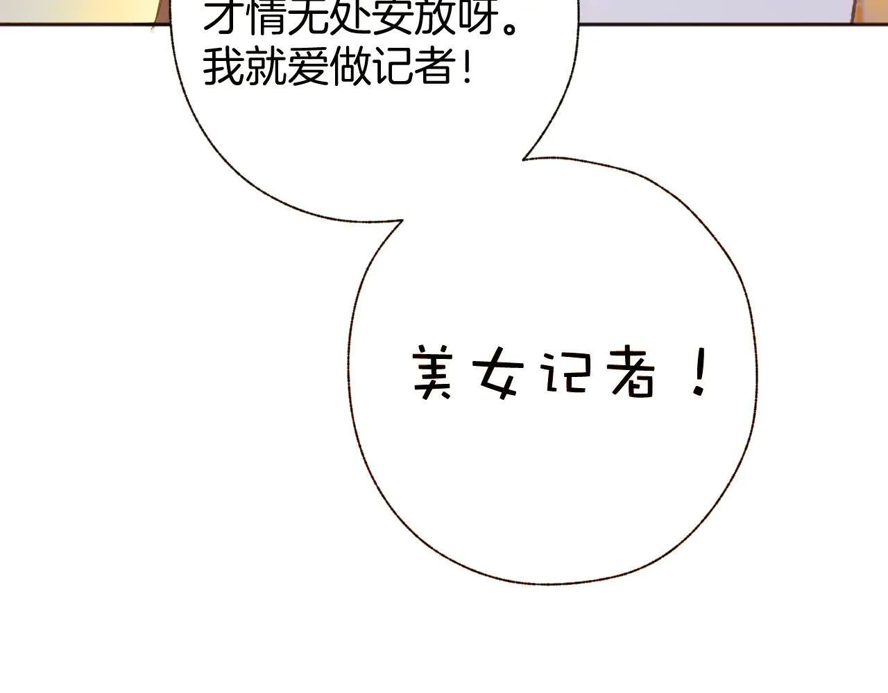第29话 试探103