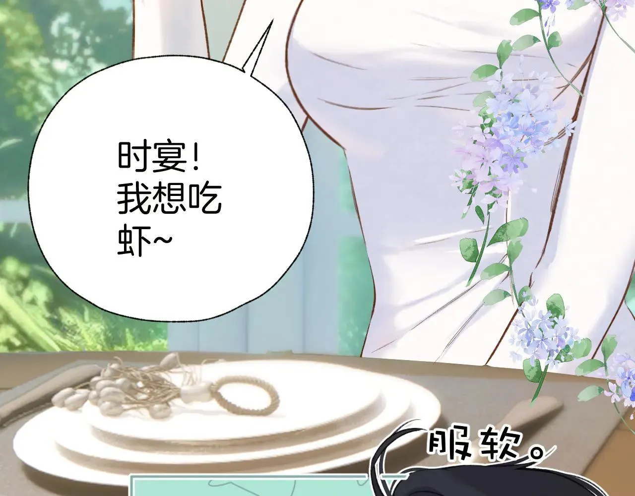 第29话 试探83