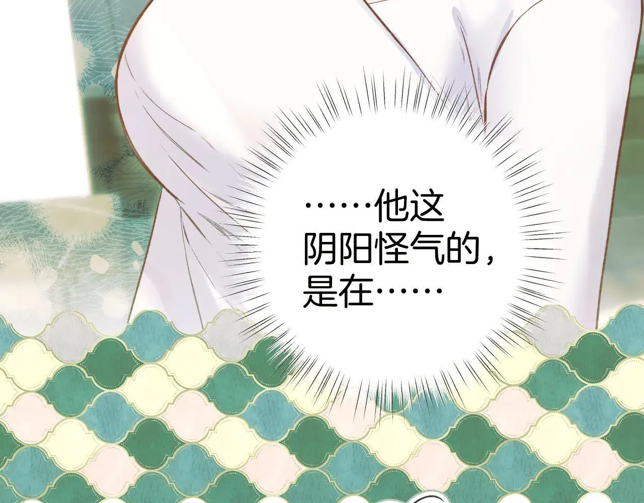 第29话 试探24