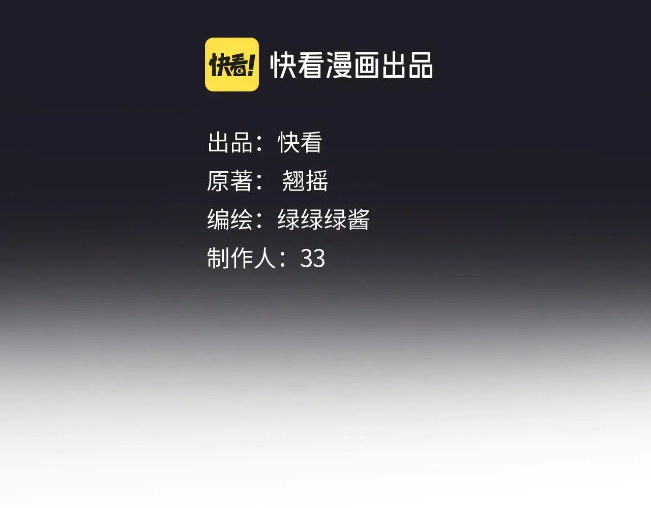 第30话 巧遇？13