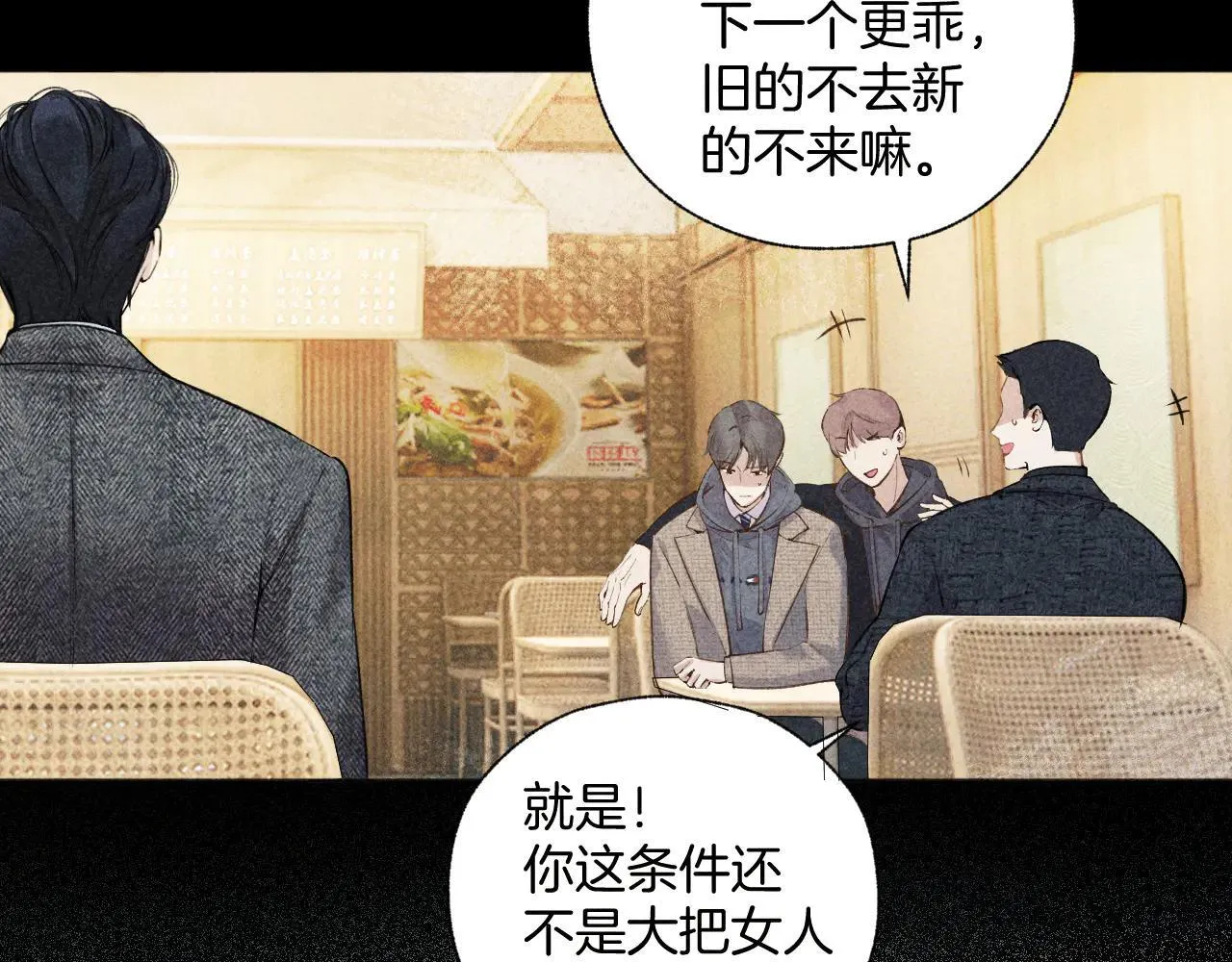第31话 夜话13