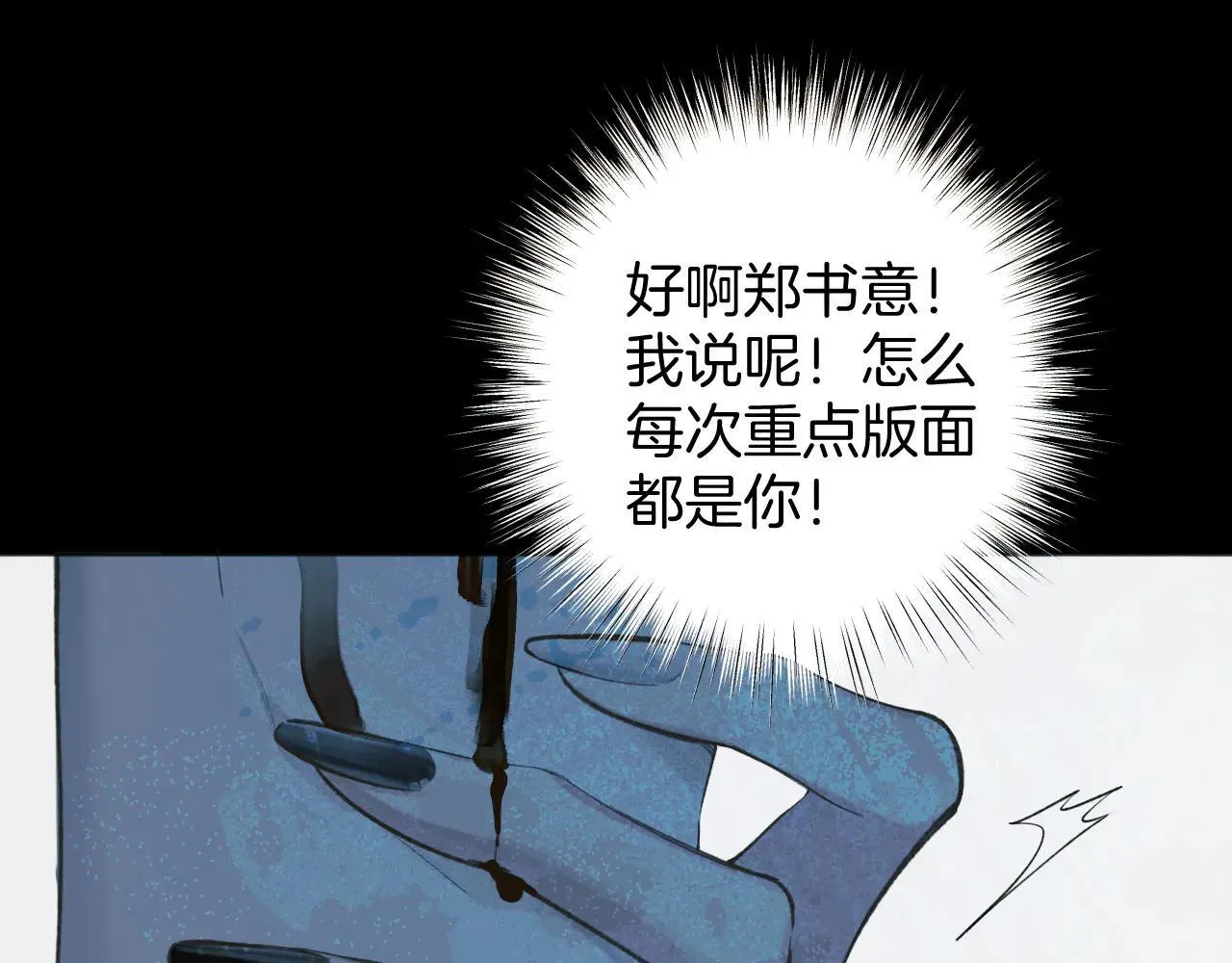 第30话 巧遇？84