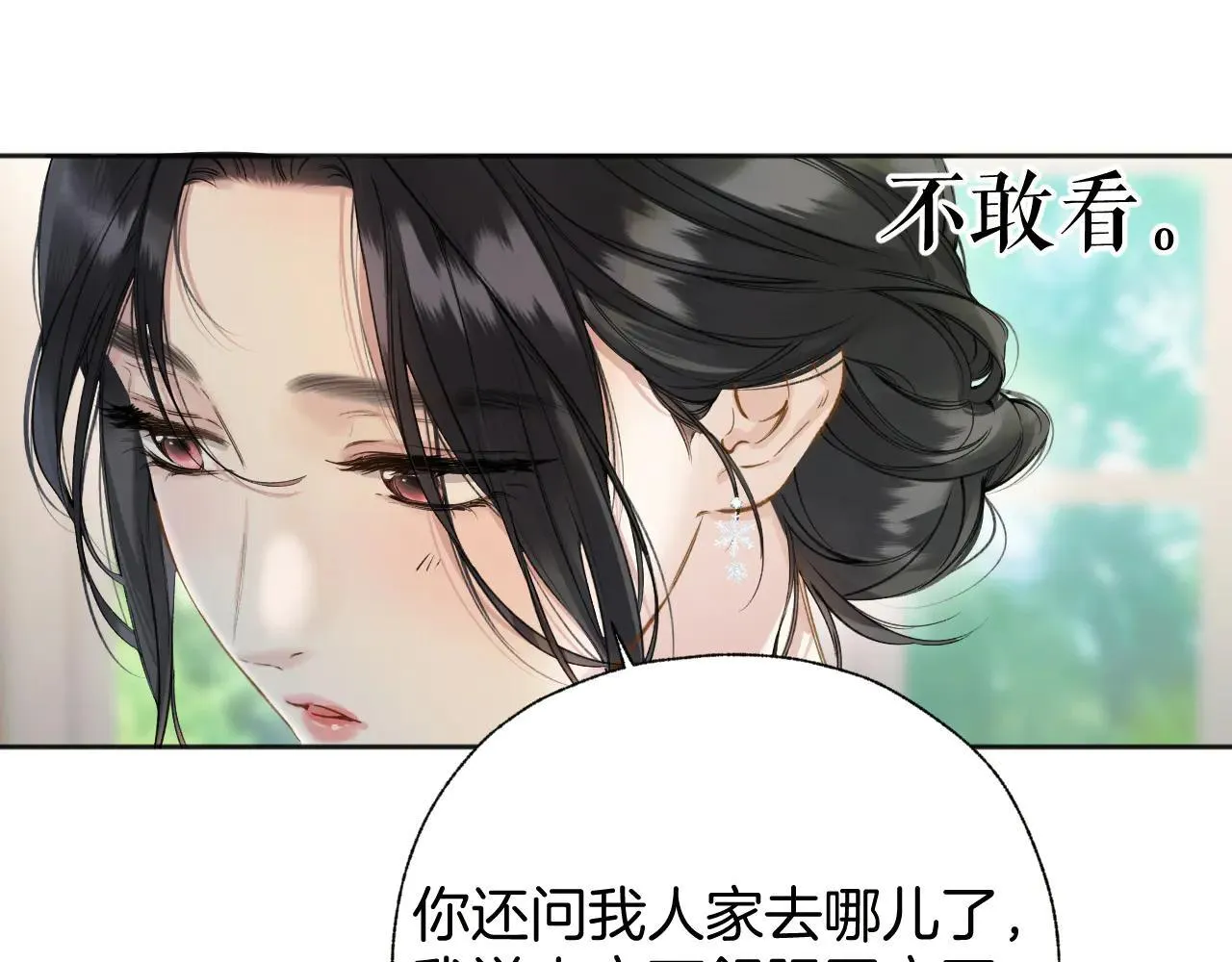 第29话 试探75