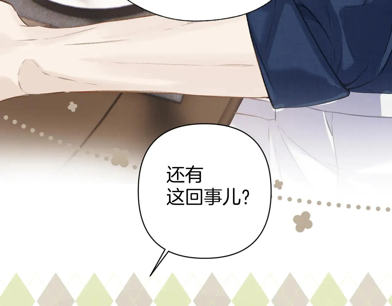 第29话 试探72