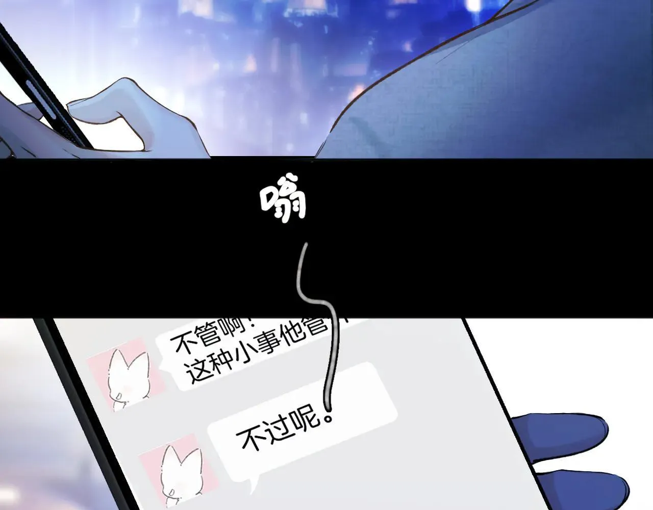 第31话 夜话110