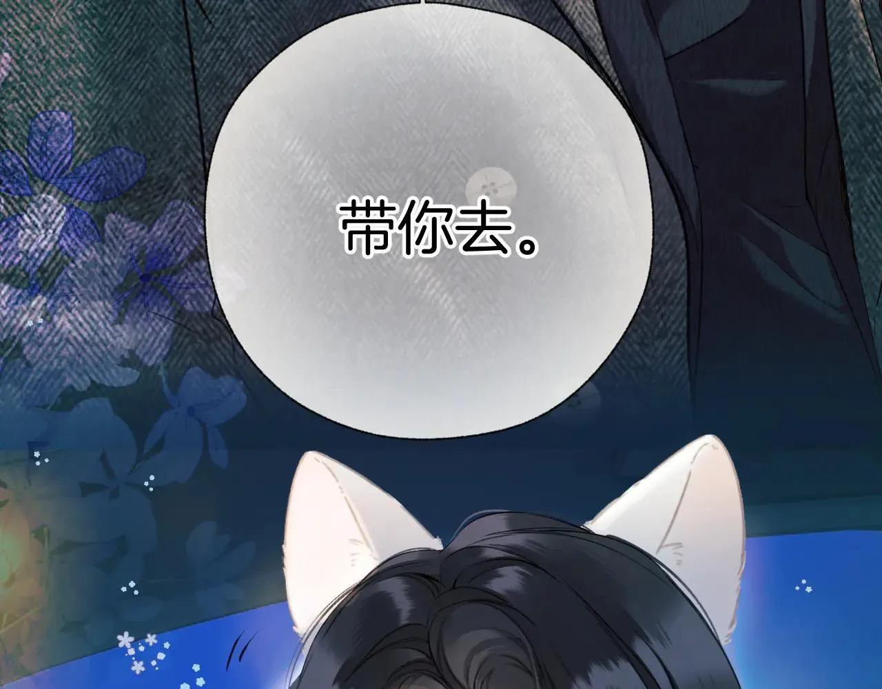 第30话 巧遇？94