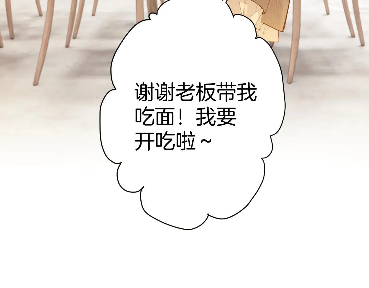 第30话 巧遇？103