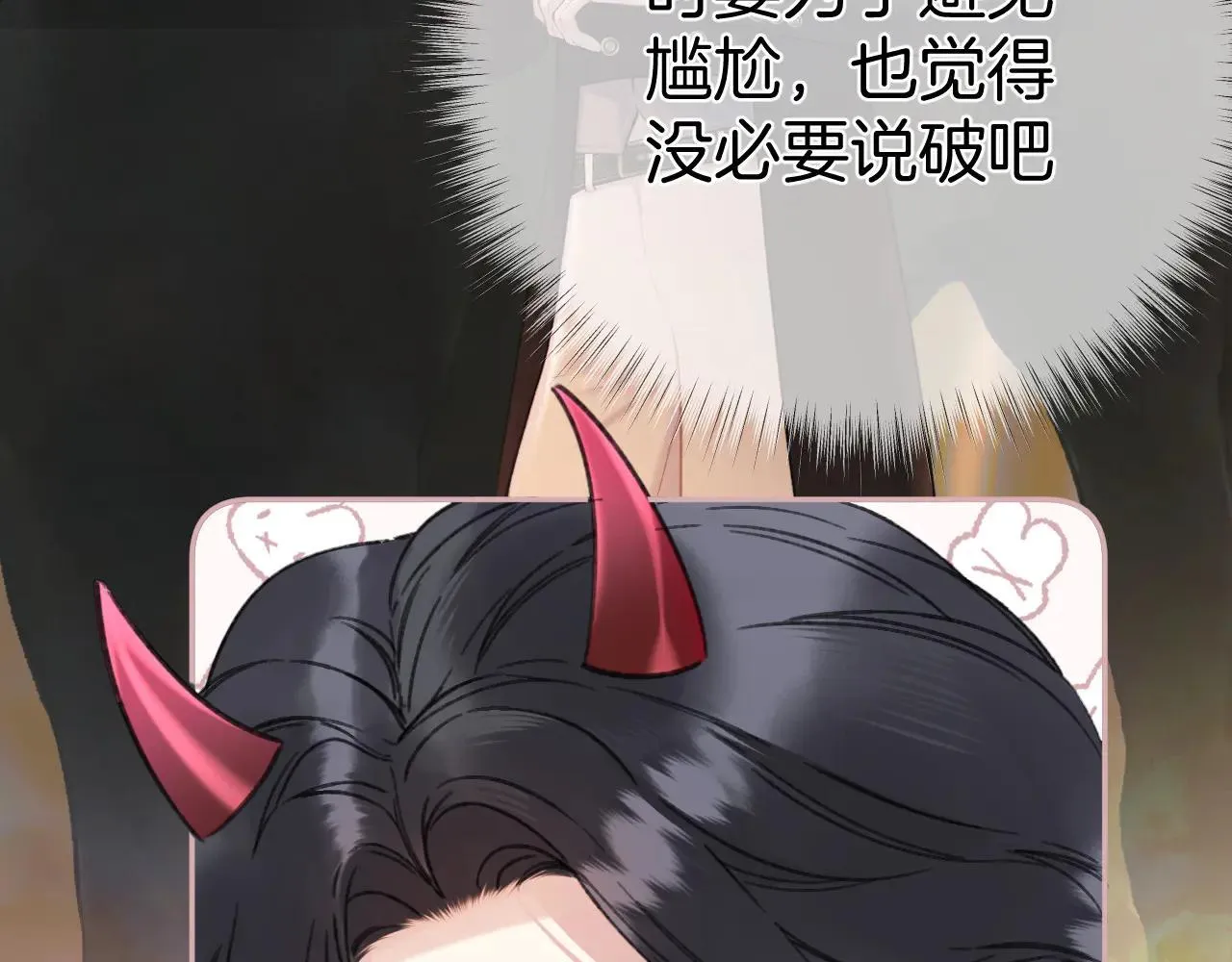 第29话 试探57