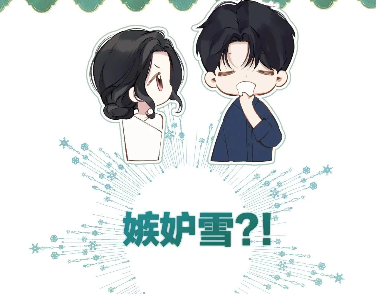 第29话 试探25