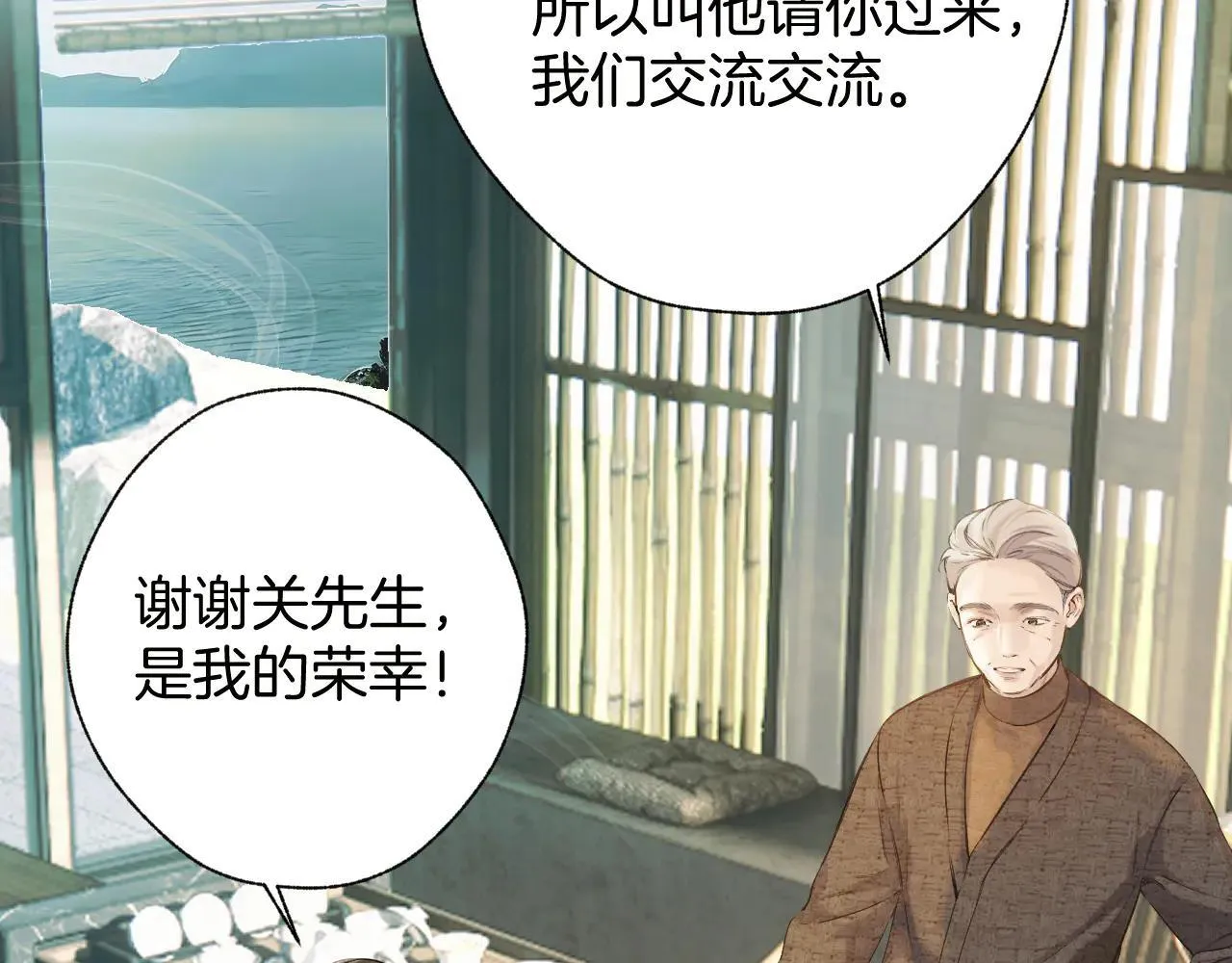 第29话 试探9