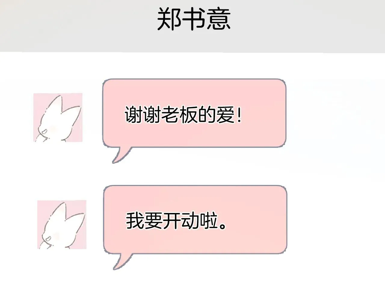 第31话 夜话81