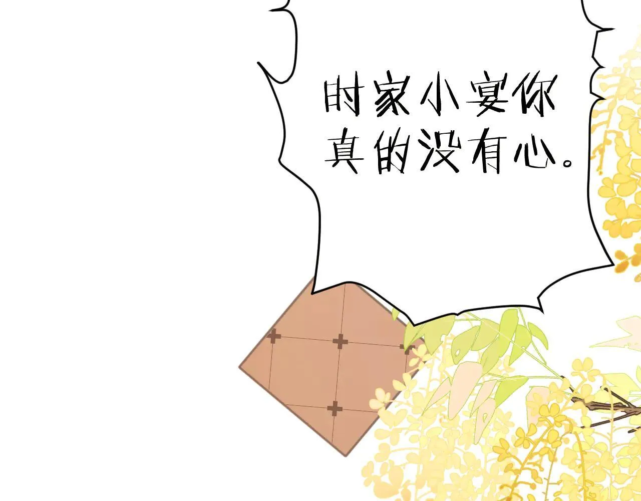 第30话 巧遇？30