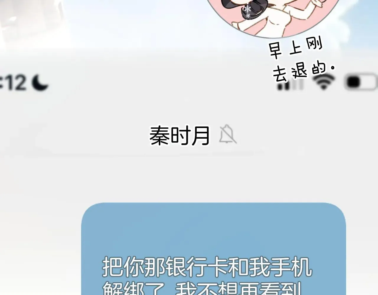 第29话 试探42