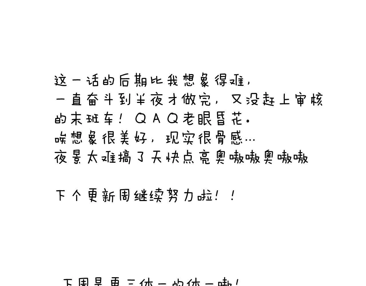 第31话 夜话124