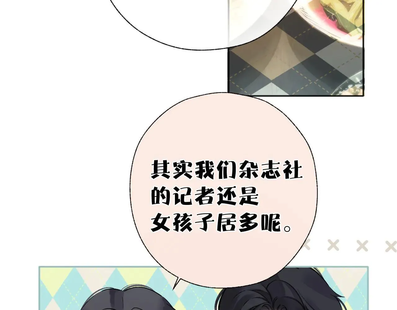 第29话 试探62