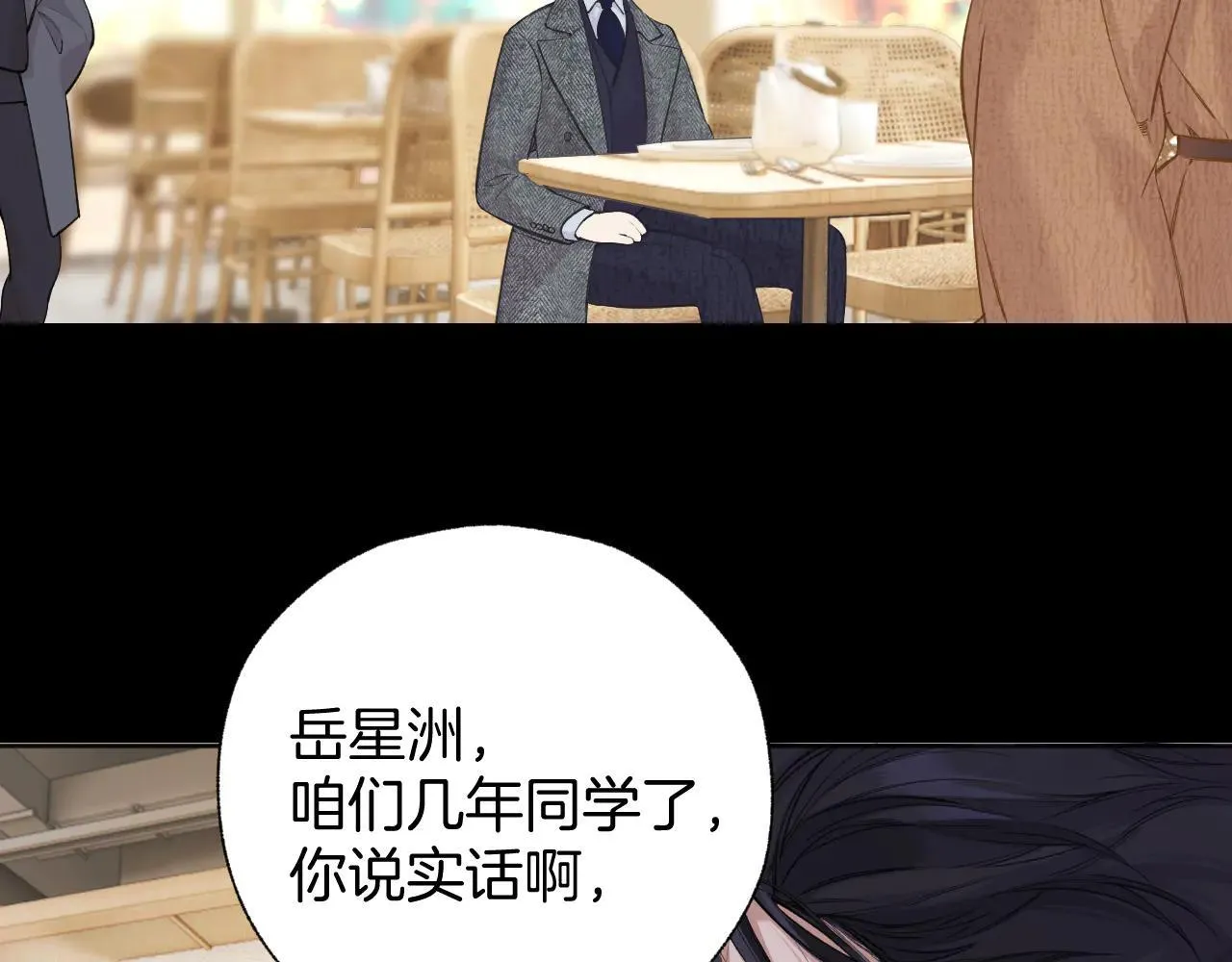 第30话 巧遇？113
