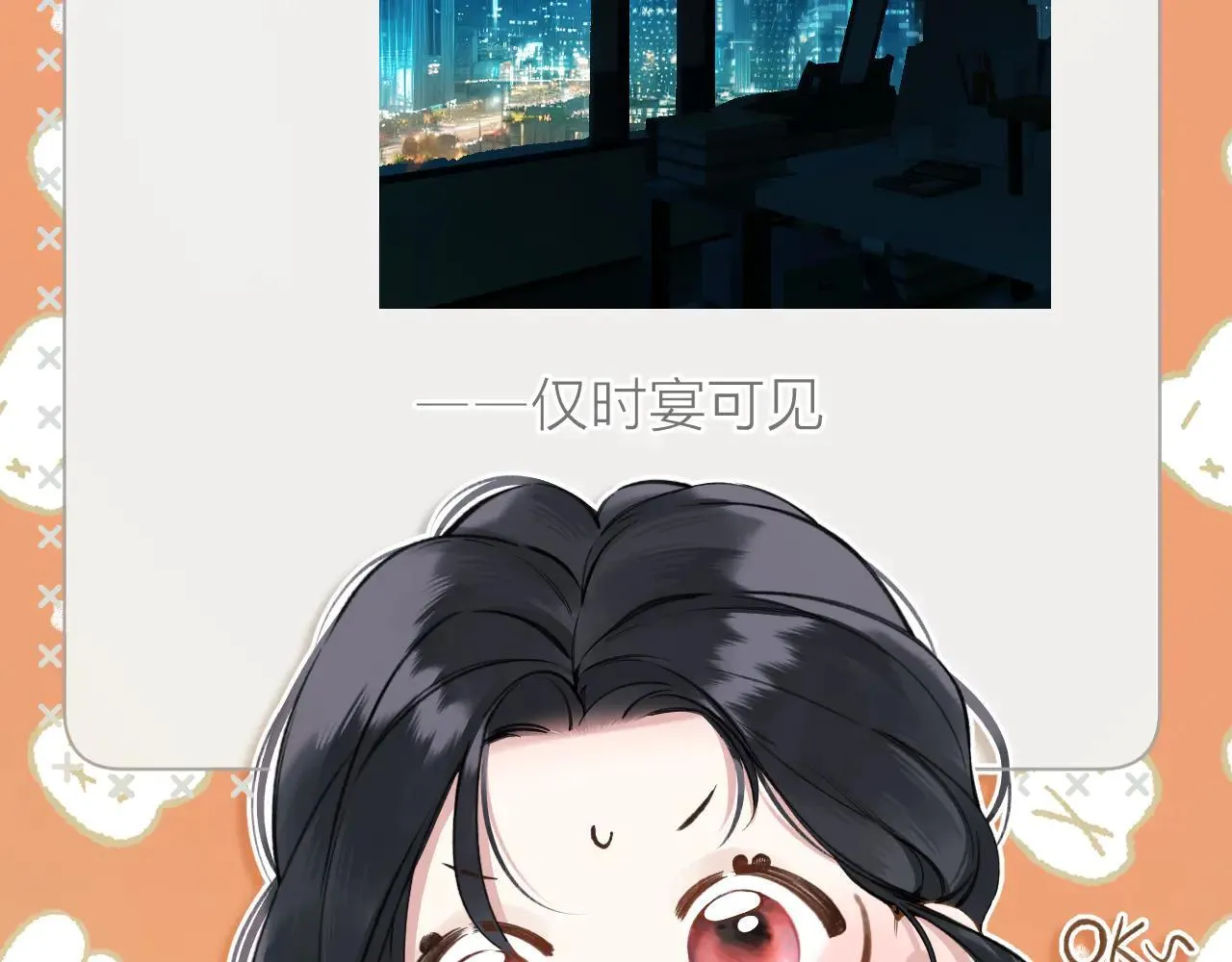 第30话 巧遇？26
