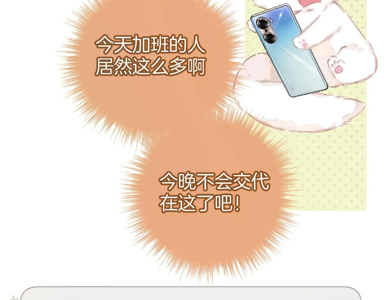 第30话 巧遇？24