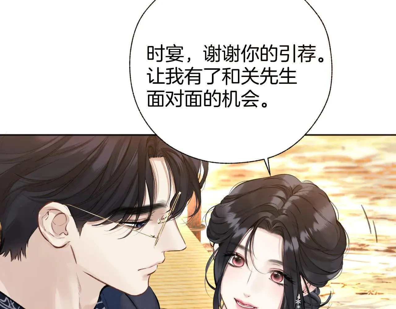 第29话 试探98