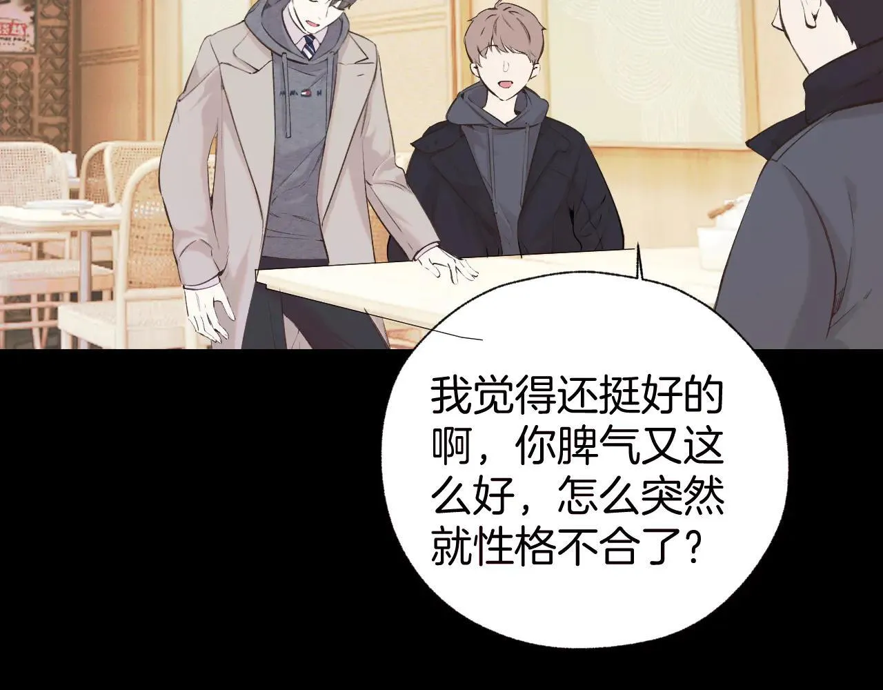 第30话 巧遇？117