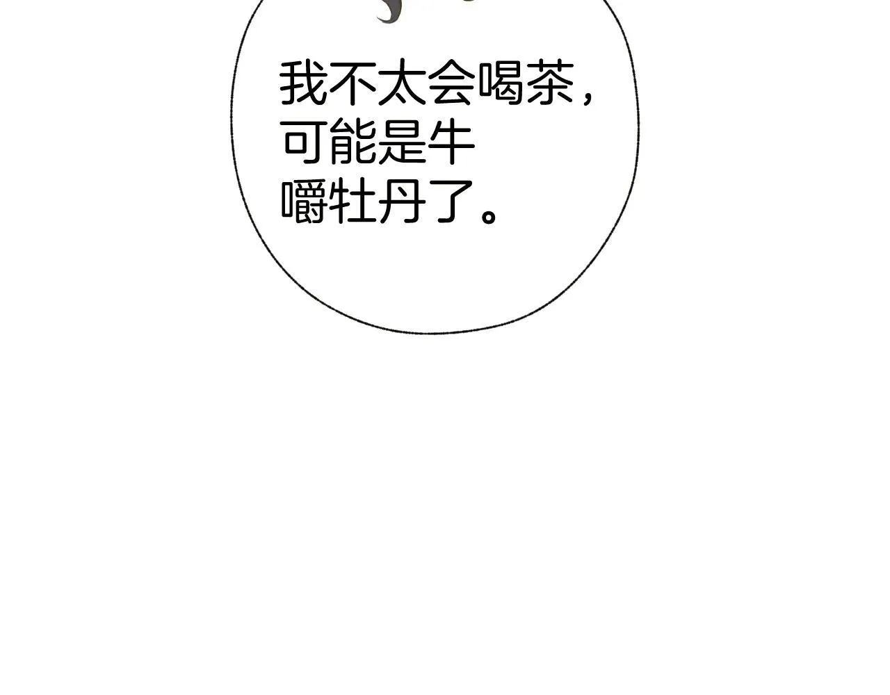 第29话 试探14