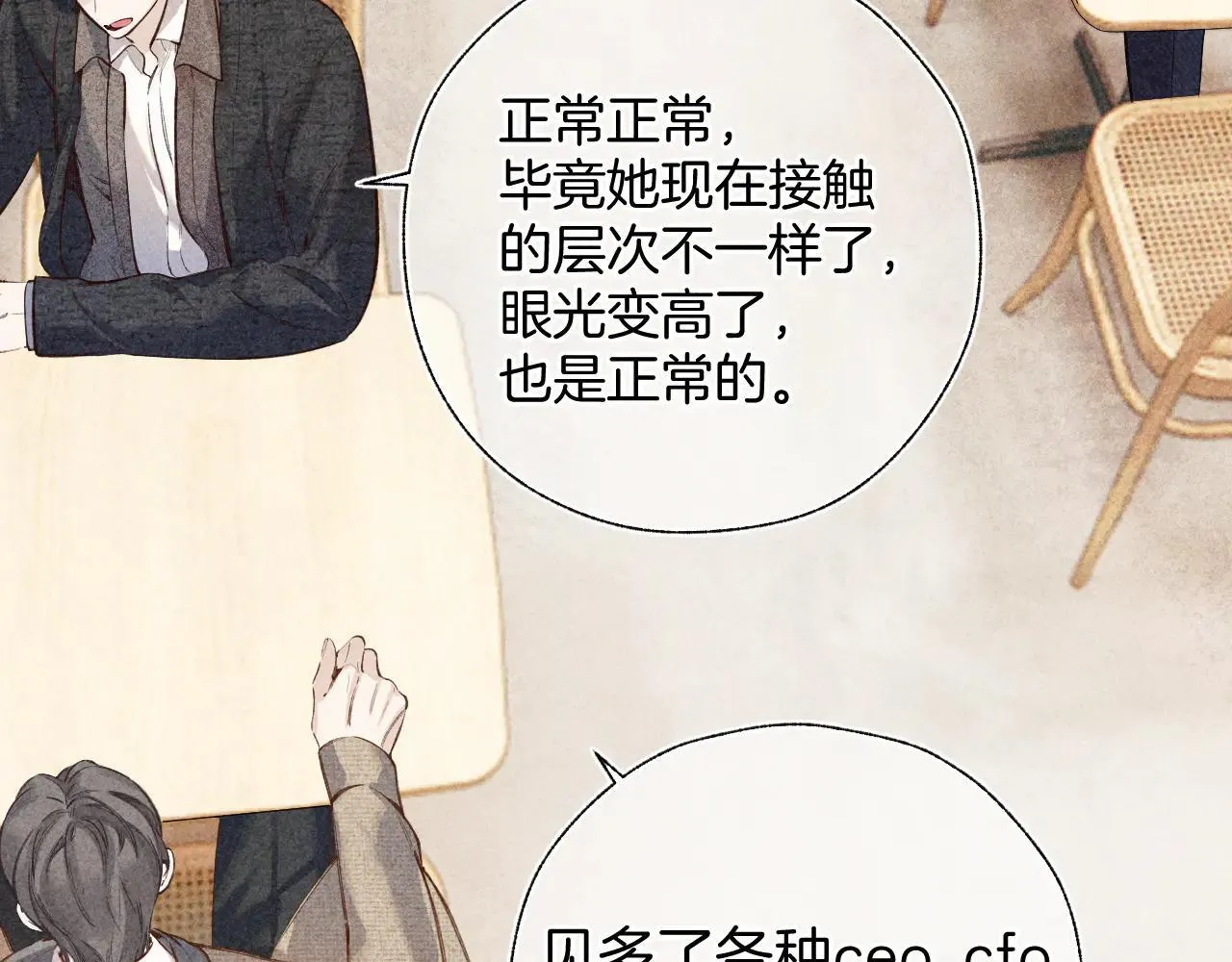 第31话 夜话10