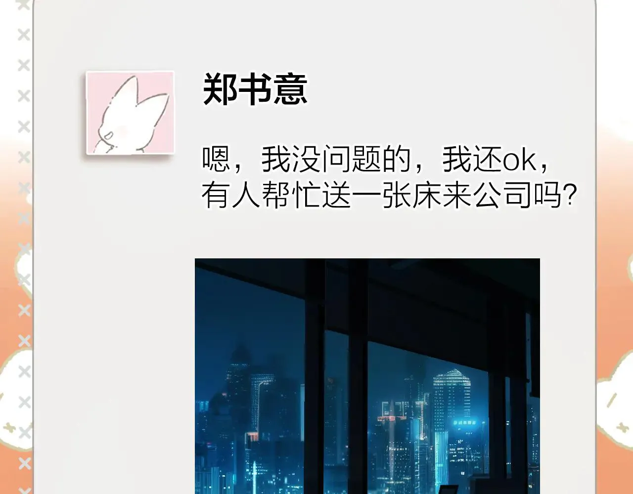 第30话 巧遇？25