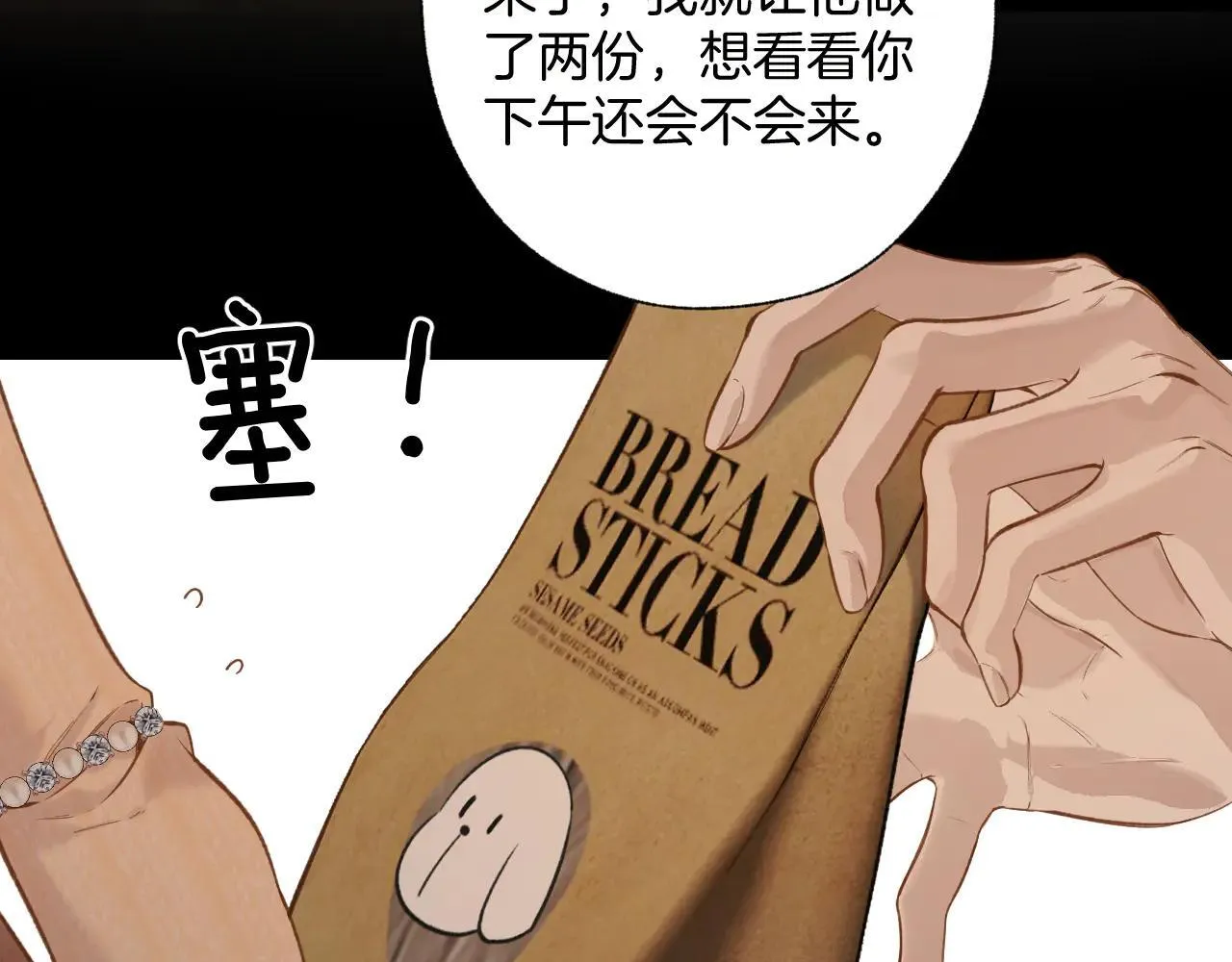 第30话 巧遇？50