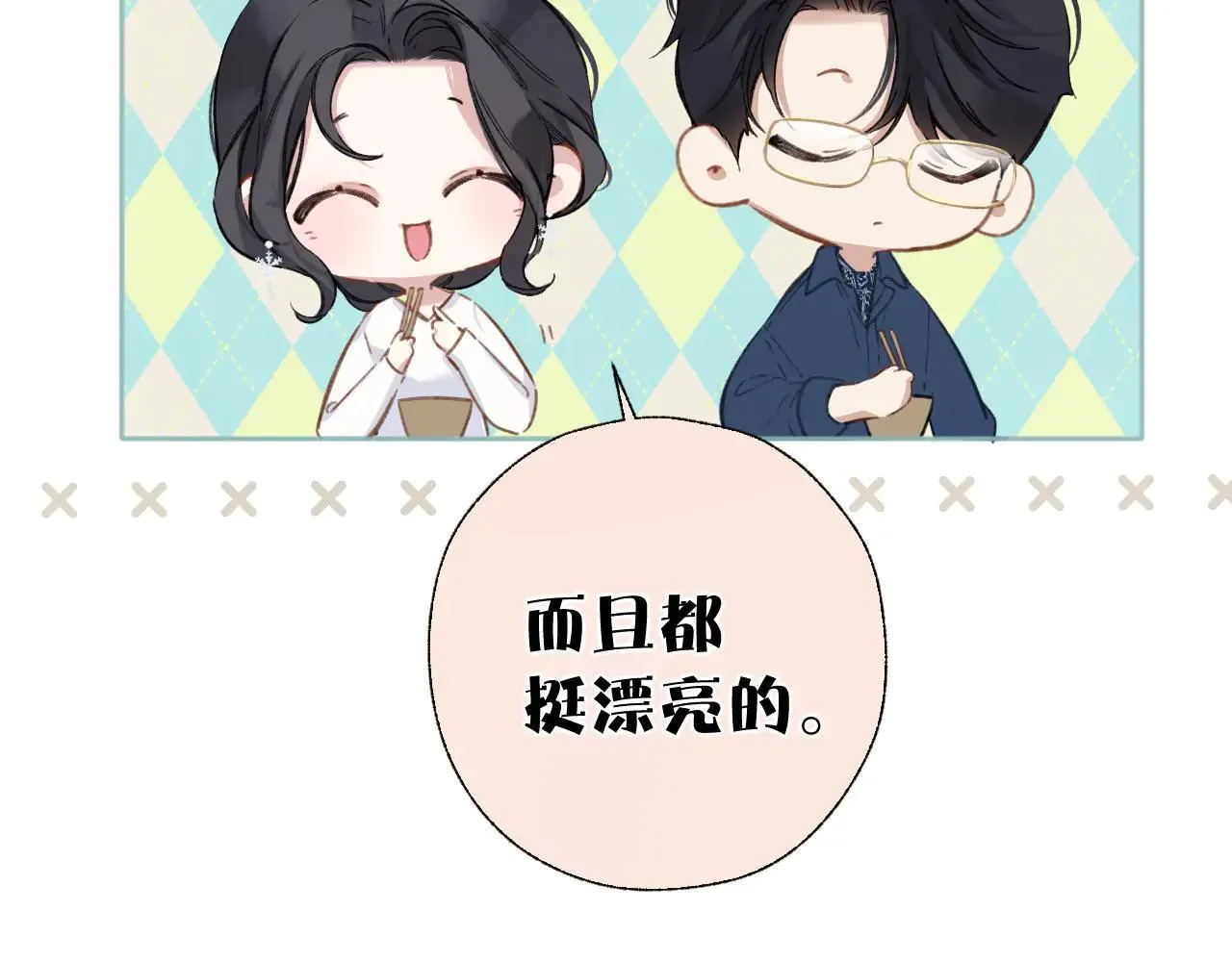 第29话 试探63