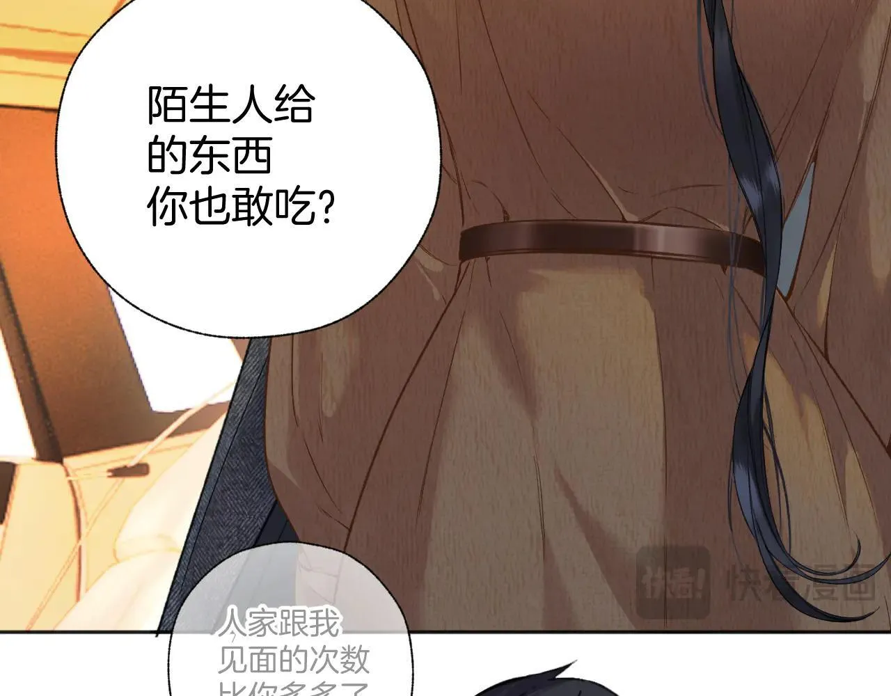 第30话 巧遇？72